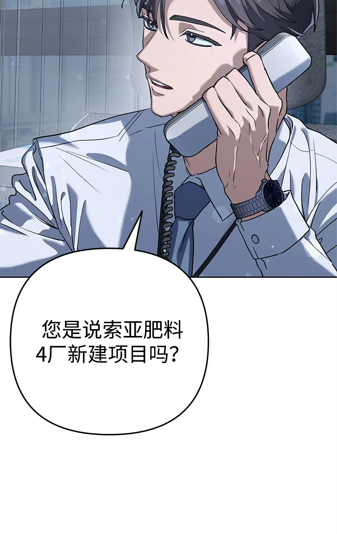 今天也准时下班 [第1话] 李民秀 第84页