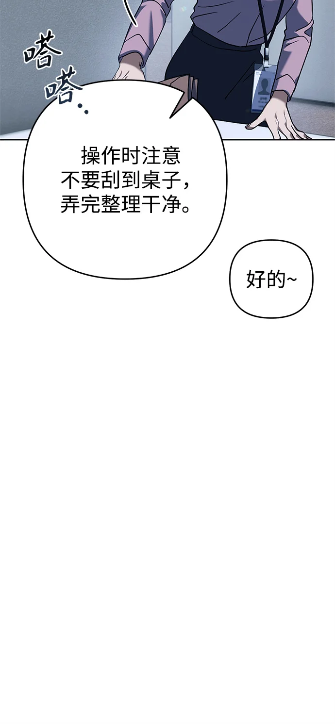 今天也准时下班 [第1话] 李民秀 第28页