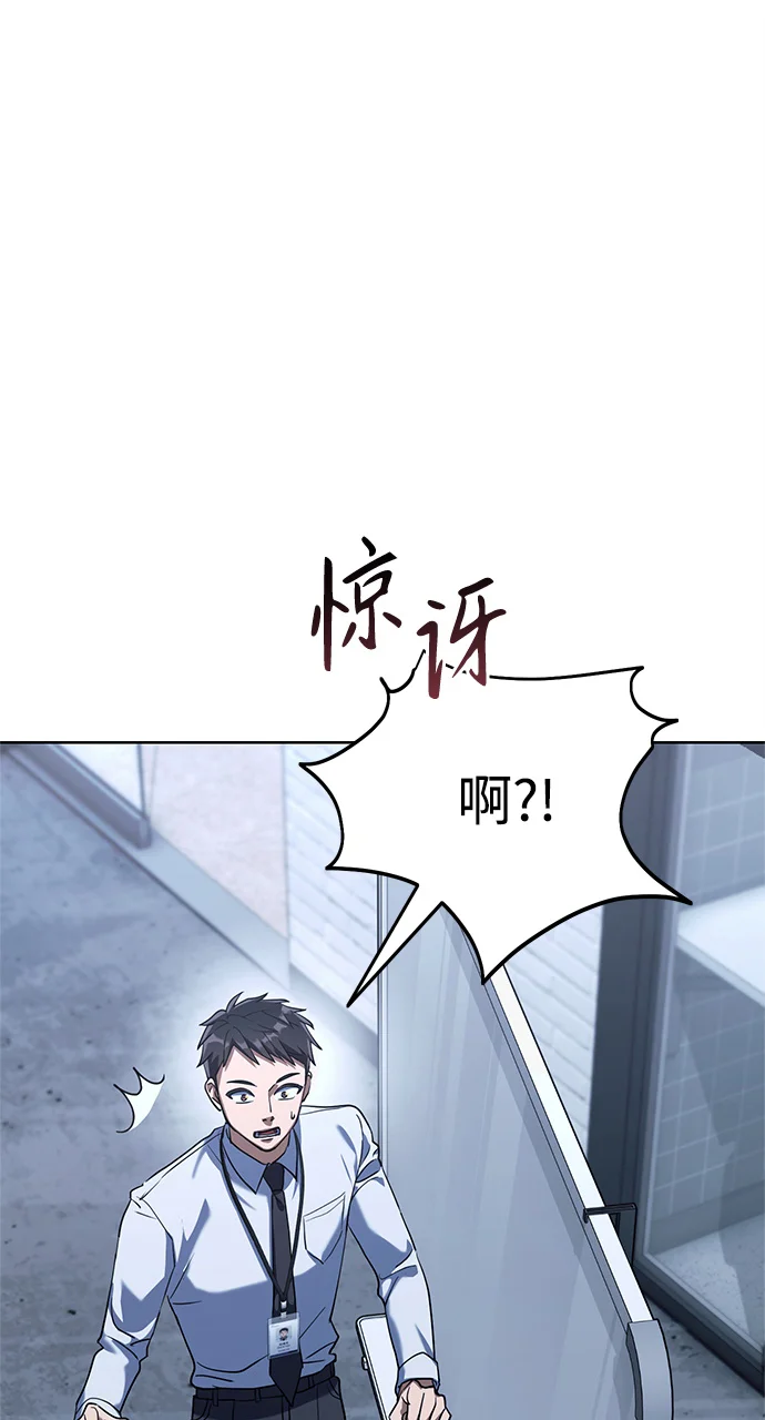 今天也准时下班 [第1话] 李民秀 第55页