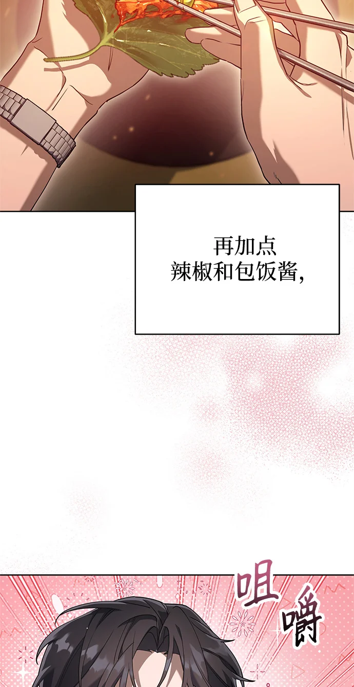 今天也准时下班 [第1话] 李民秀 第162页