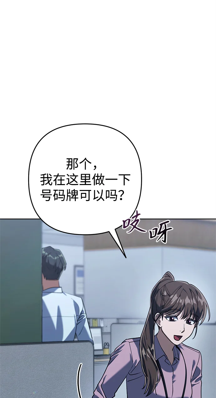 今天也准时下班 [第1话] 李民秀 第27页