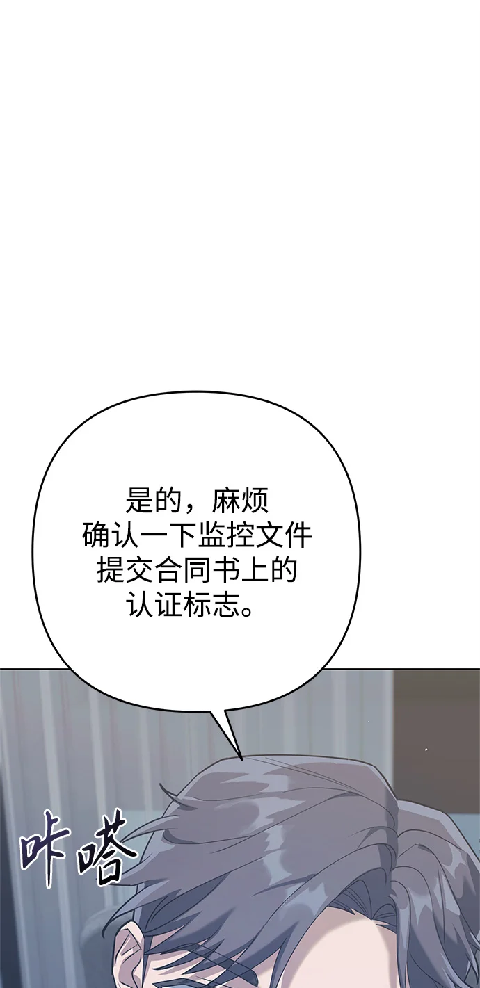 今天也准时下班 [第1话] 李民秀 第73页