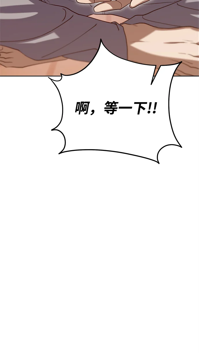 今天也准时下班 [第1话] 李民秀 第167页