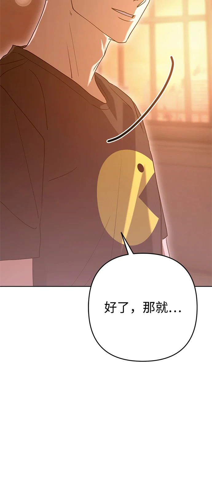 今天也准时下班 [第1话] 李民秀 第147页