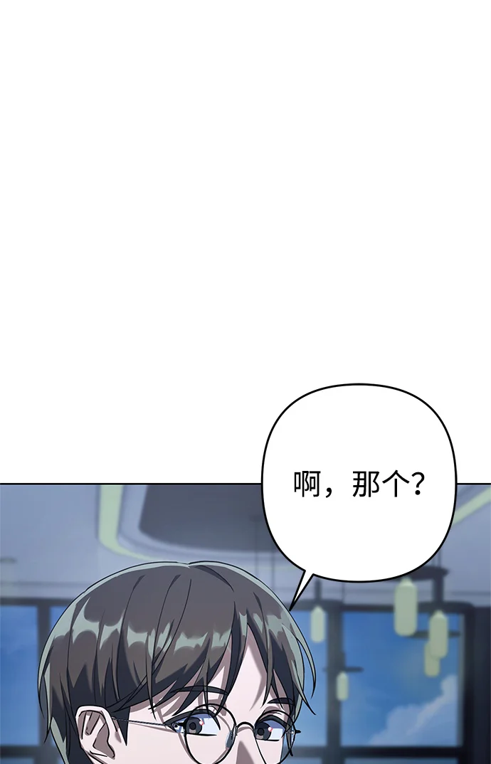 今天也准时下班 [第1话] 李民秀 第50页