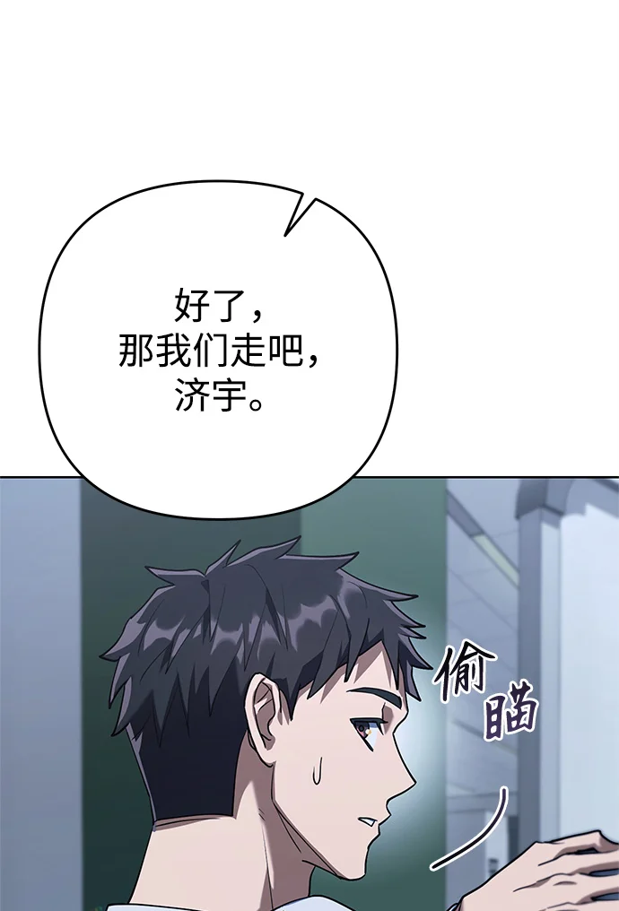 今天也准时下班 [第1话] 李民秀 第44页