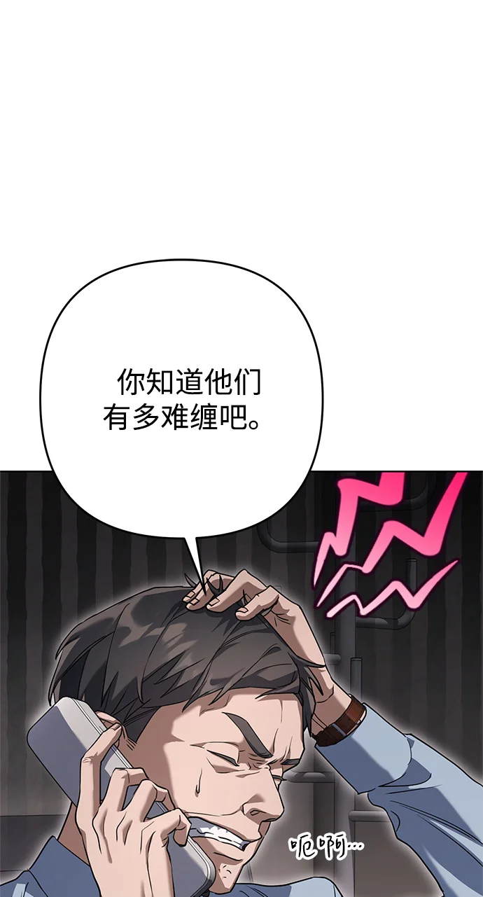 今天也准时下班 [第1话] 李民秀 第88页