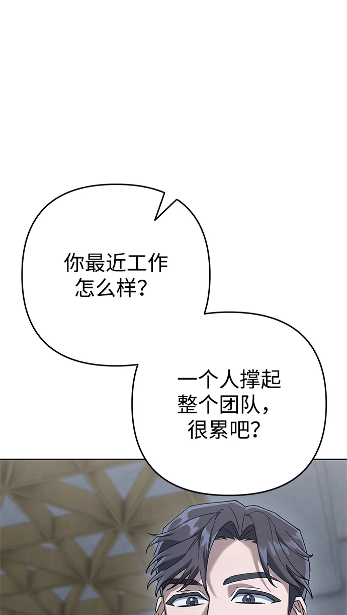 今天也准时下班 [第1话] 李民秀 第223页