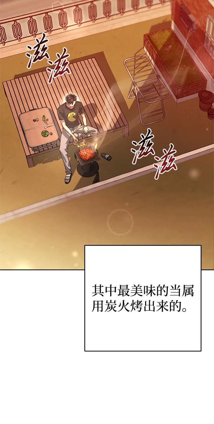 今天也准时下班 [第1话] 李民秀 第159页