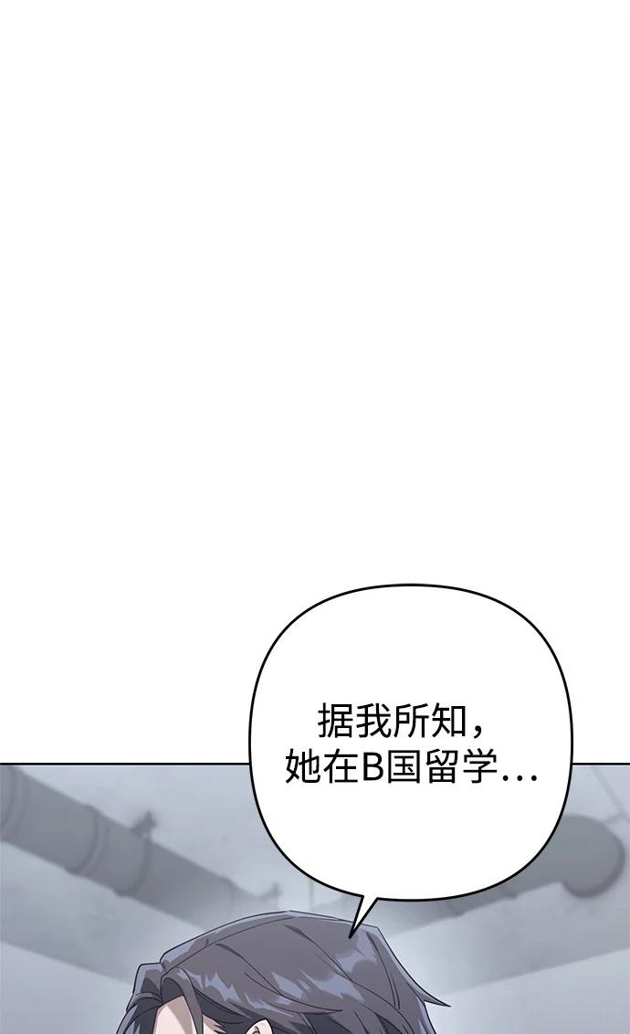 今天也准时下班 [第1话] 李民秀 第234页