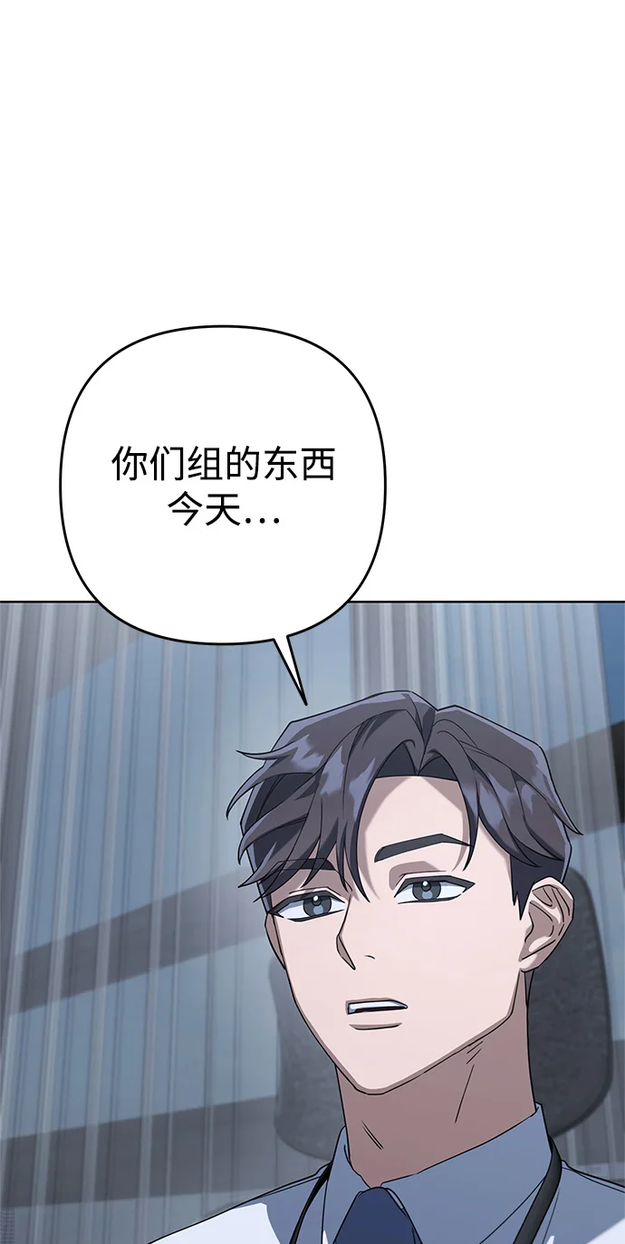 今天也准时下班 [第1话] 李民秀 第255页