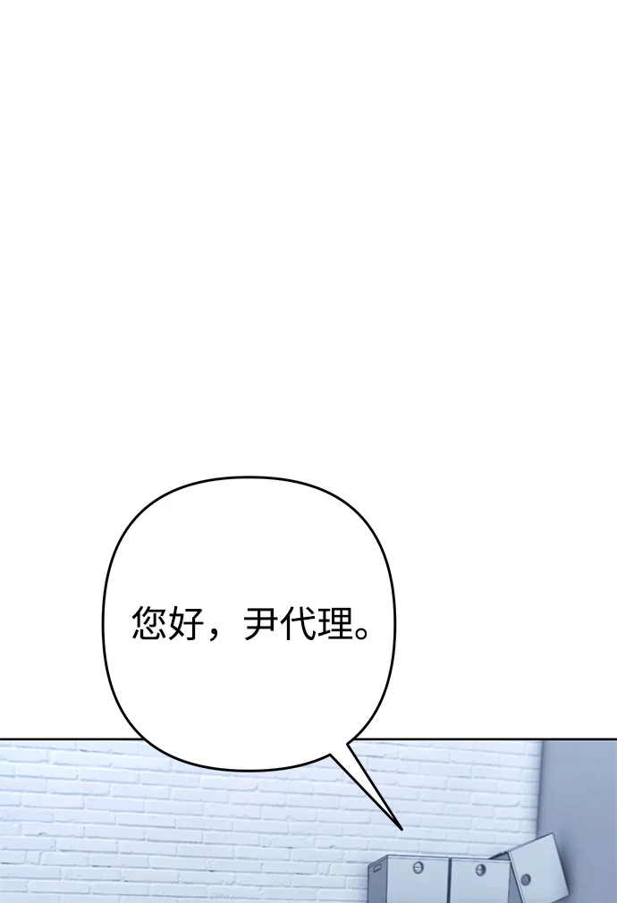 今天也准时下班 [第1话] 李民秀 第38页