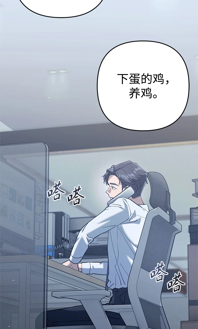 今天也准时下班 [第1话] 李民秀 第71页
