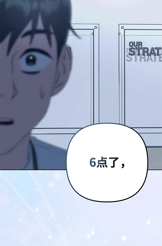 今天也准时下班 [第1话] 李民秀 第266页