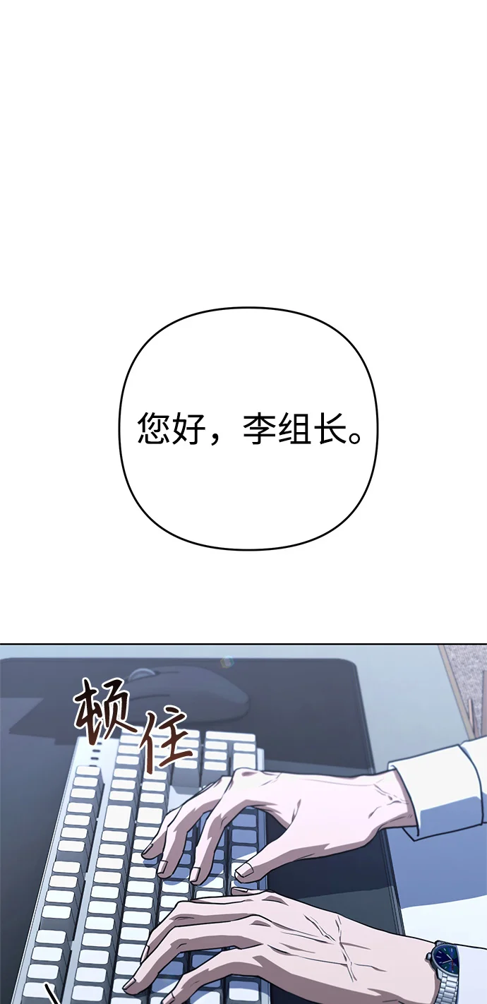 今天也准时下班 [第1话] 李民秀 第17页