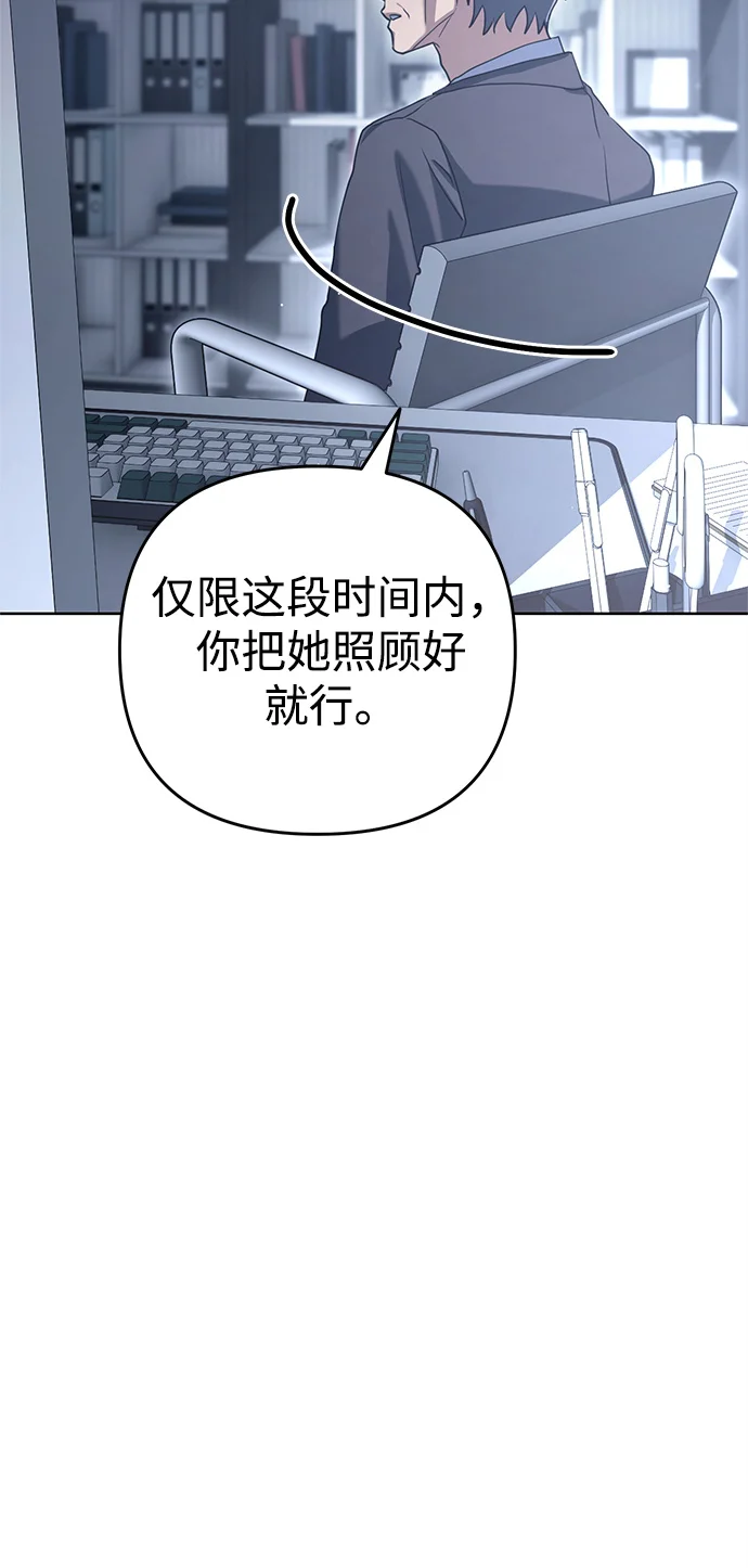 今天也准时下班 [第1话] 李民秀 第239页