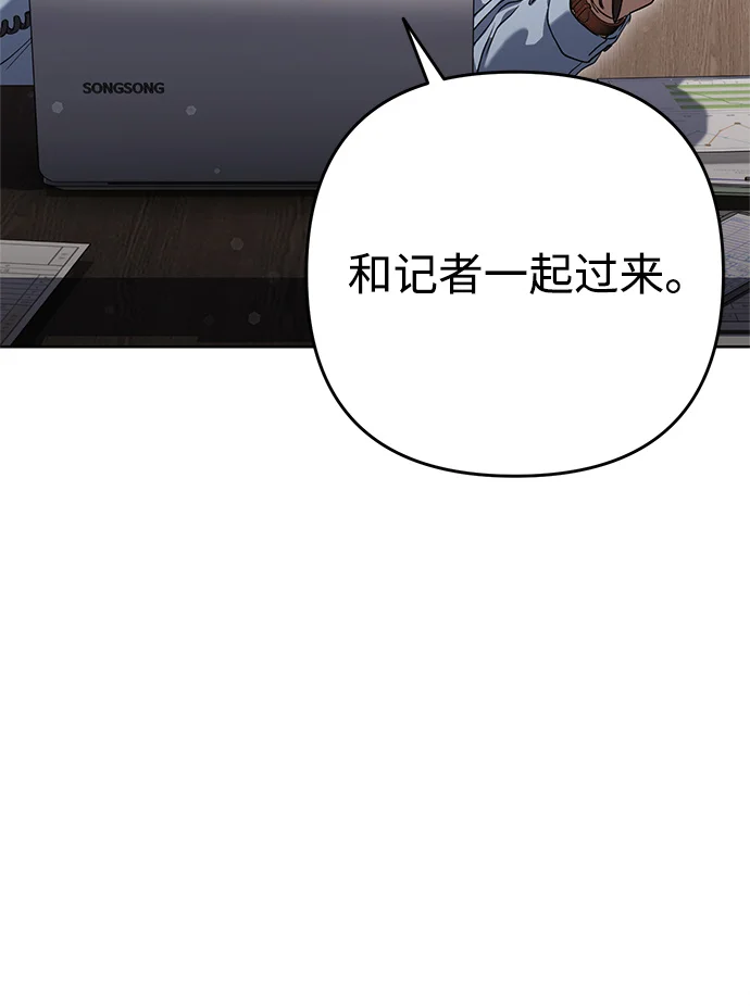 今天也准时下班 [第1话] 李民秀 第87页
