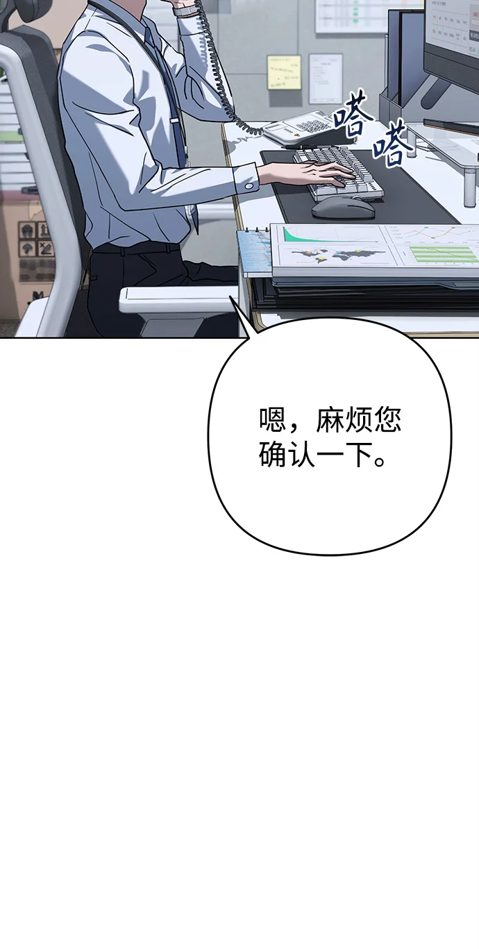 今天也准时下班 [第1话] 李民秀 第209页