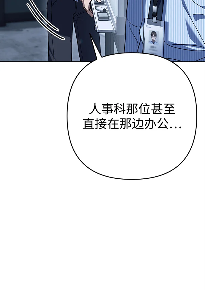 今天也准时下班 [第1话] 李民秀 第49页
