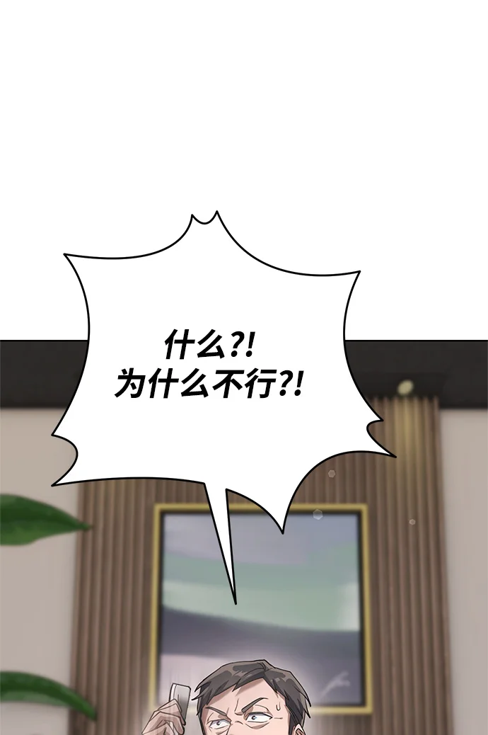 今天也准时下班 [第1话] 李民秀 第98页