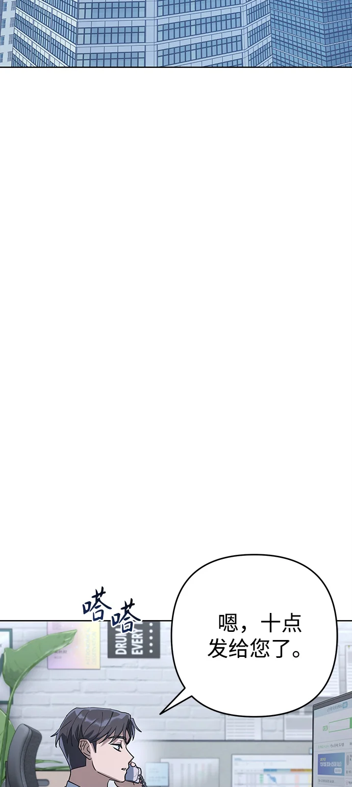 今天也准时下班 [第1话] 李民秀 第208页
