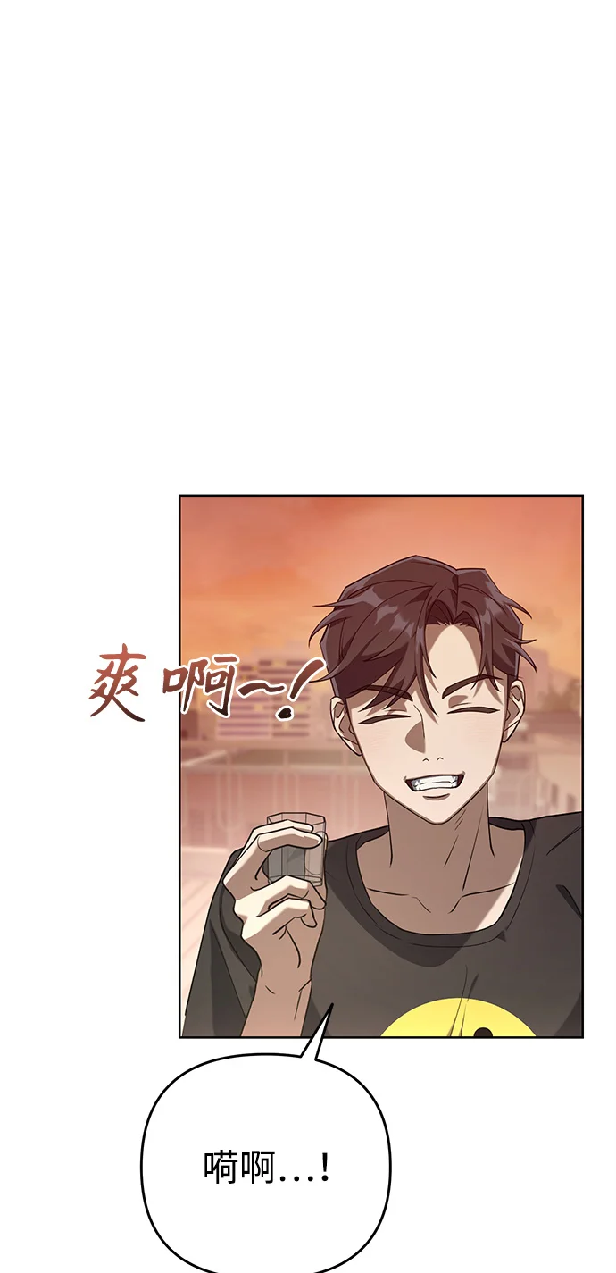 今天也准时下班 [第1话] 李民秀 第165页