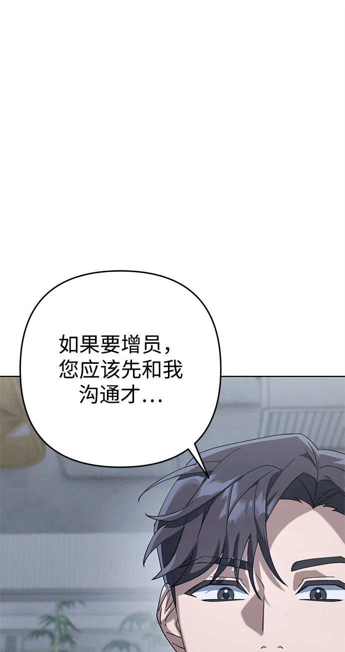 今天也准时下班 [第1话] 李民秀 第229页