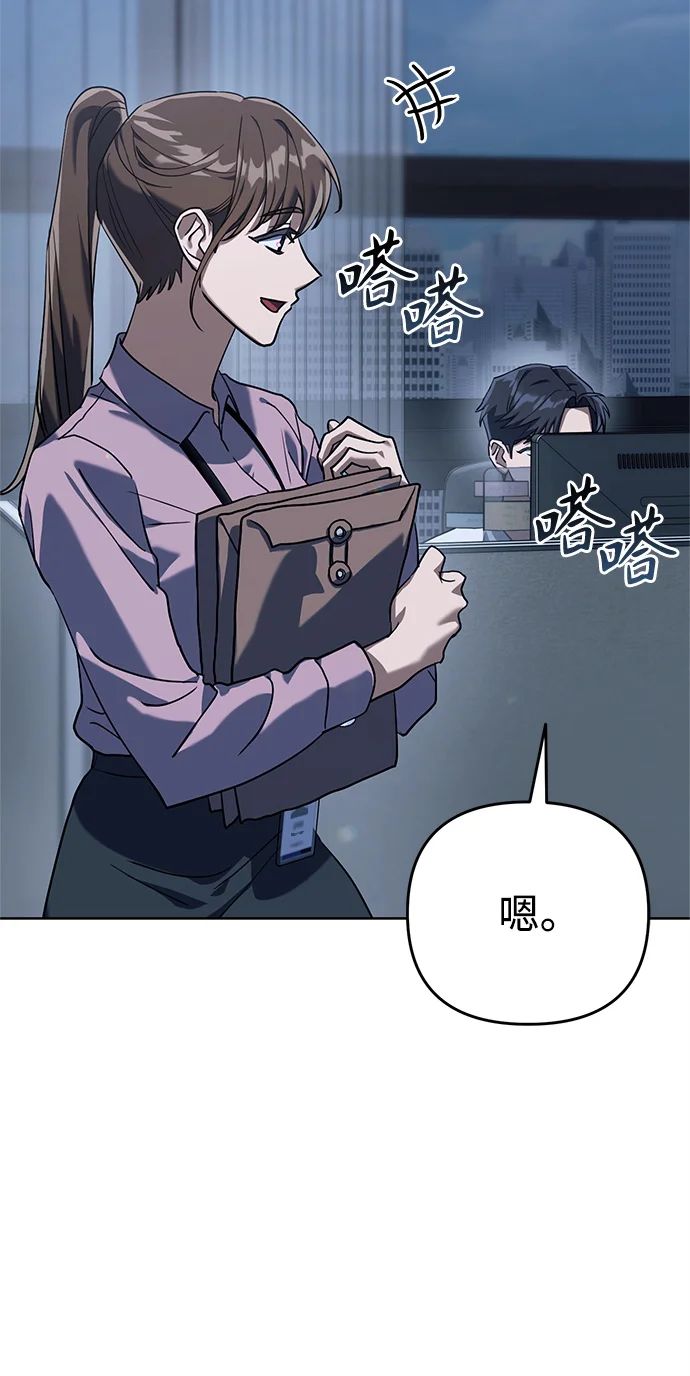 今天也准时下班 [第1话] 李民秀 第26页