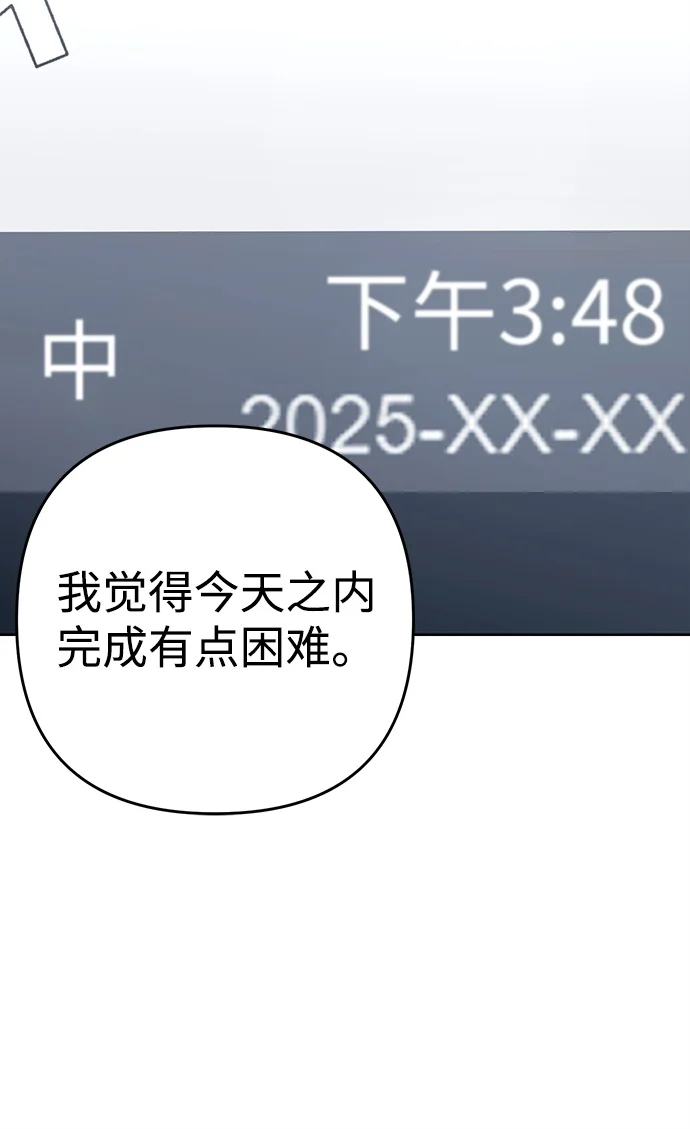 今天也准时下班 [第1话] 李民秀 第97页