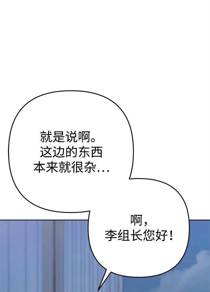 今天也准时下班 [第1话] 李民秀 第25页