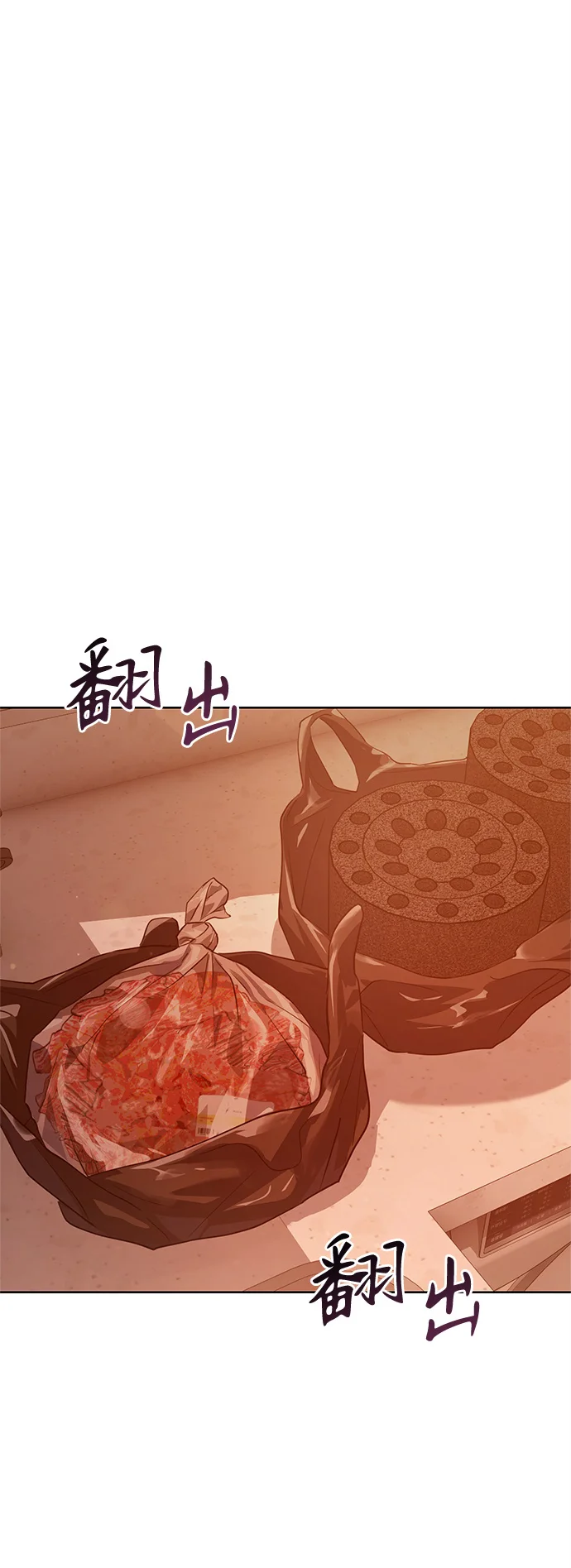 今天也准时下班 [第1话] 李民秀 第145页