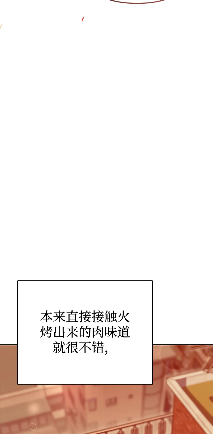 今天也准时下班 [第1话] 李民秀 第158页