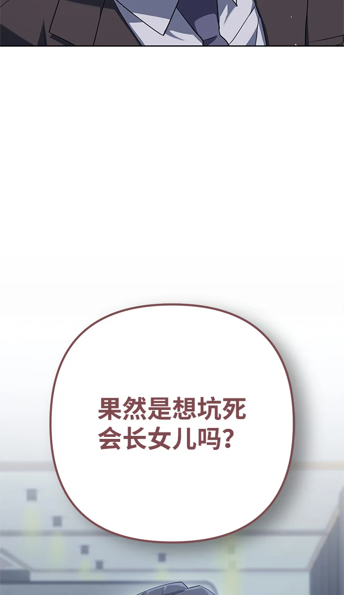 今天也准时下班 [第1话] 李民秀 第249页