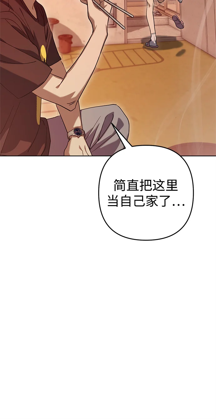 今天也准时下班 [第1话] 李民秀 第176页
