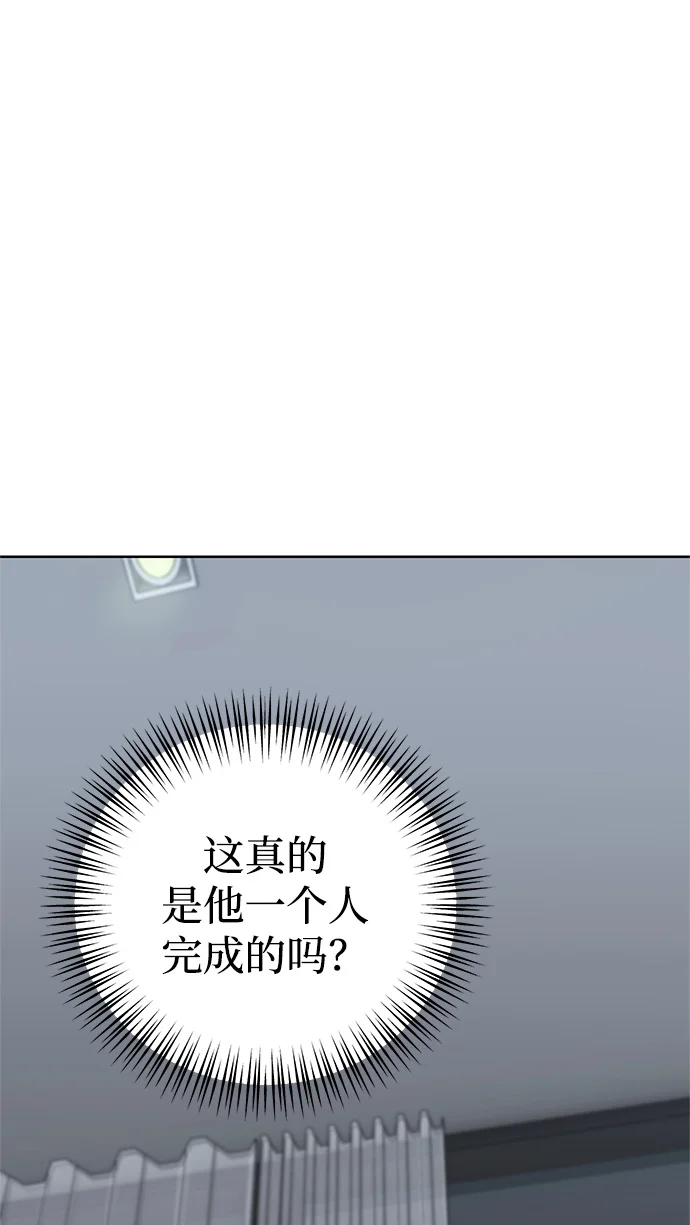 今天也准时下班 [第1话] 李民秀 第131页