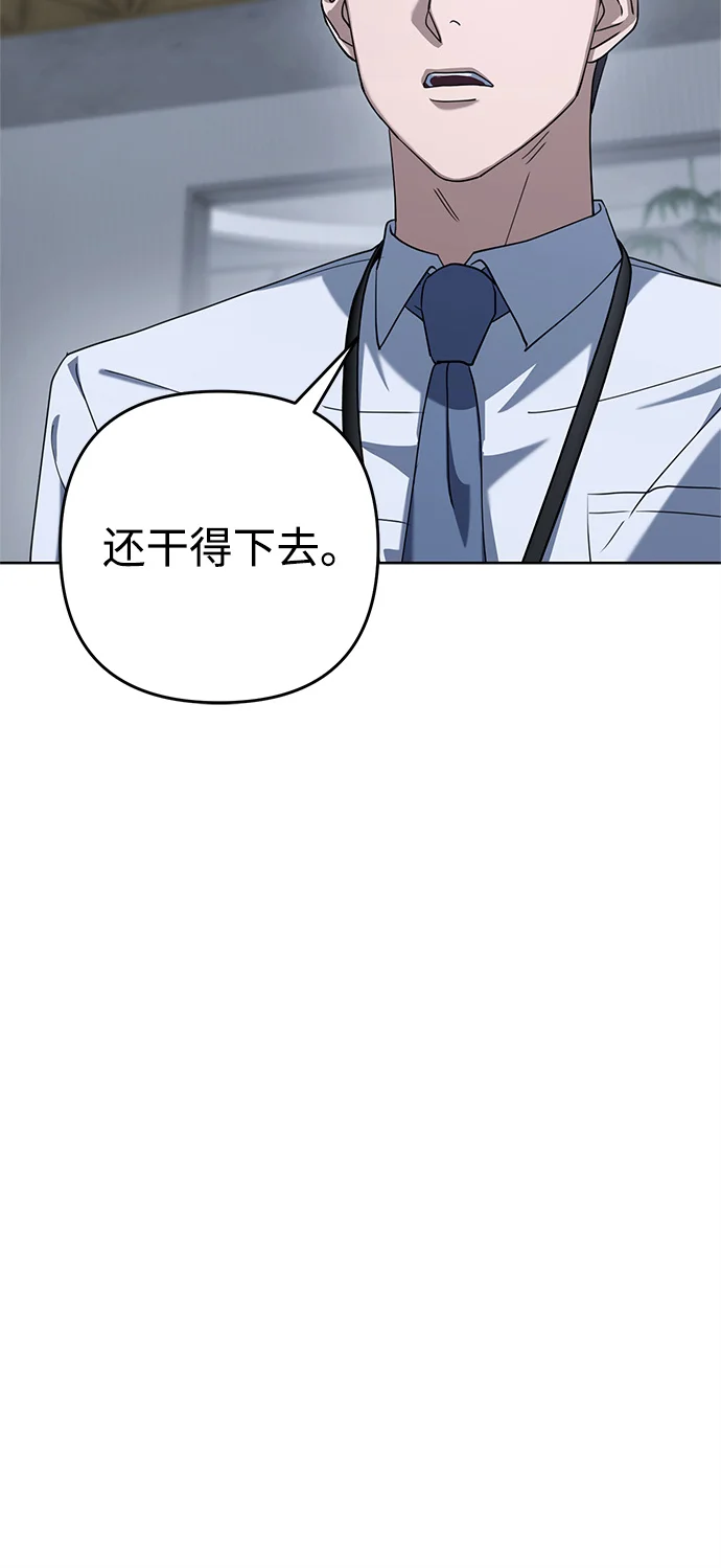 今天也准时下班 [第1话] 李民秀 第224页