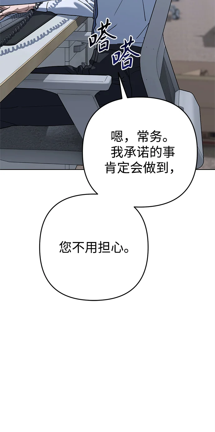 今天也准时下班 [第1话] 李民秀 第110页