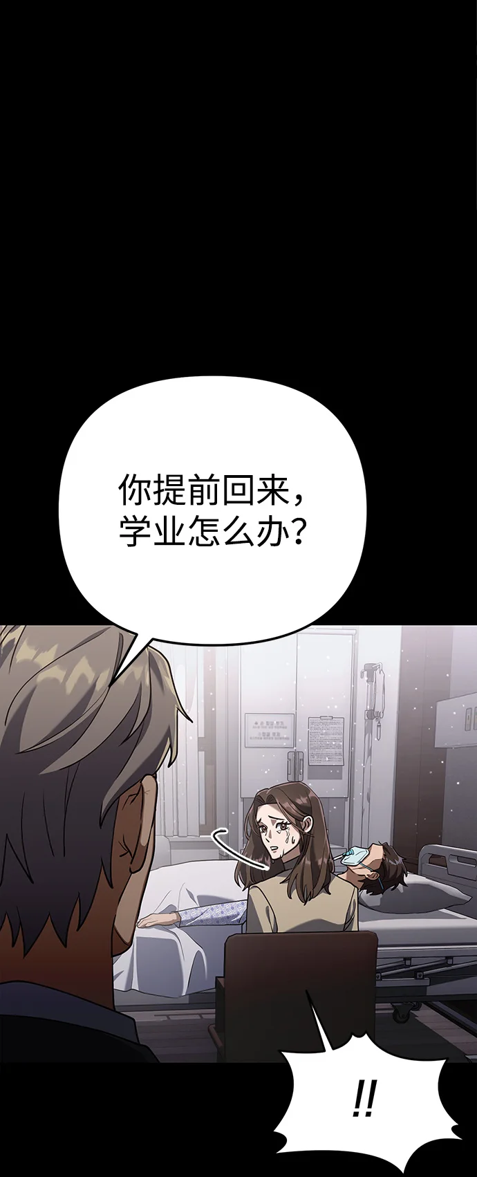今天也准时下班 [第2话] 组长的方针 第28页