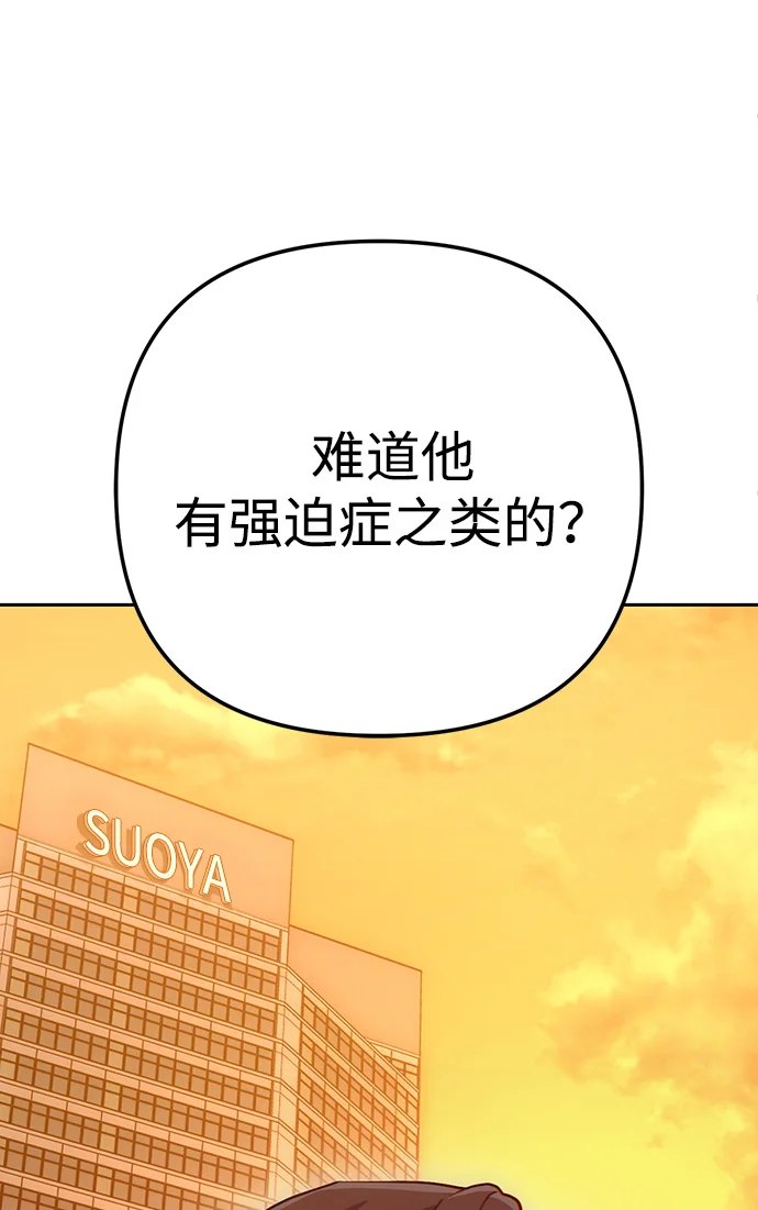 今天也准时下班 [第2话] 组长的方针 第215页