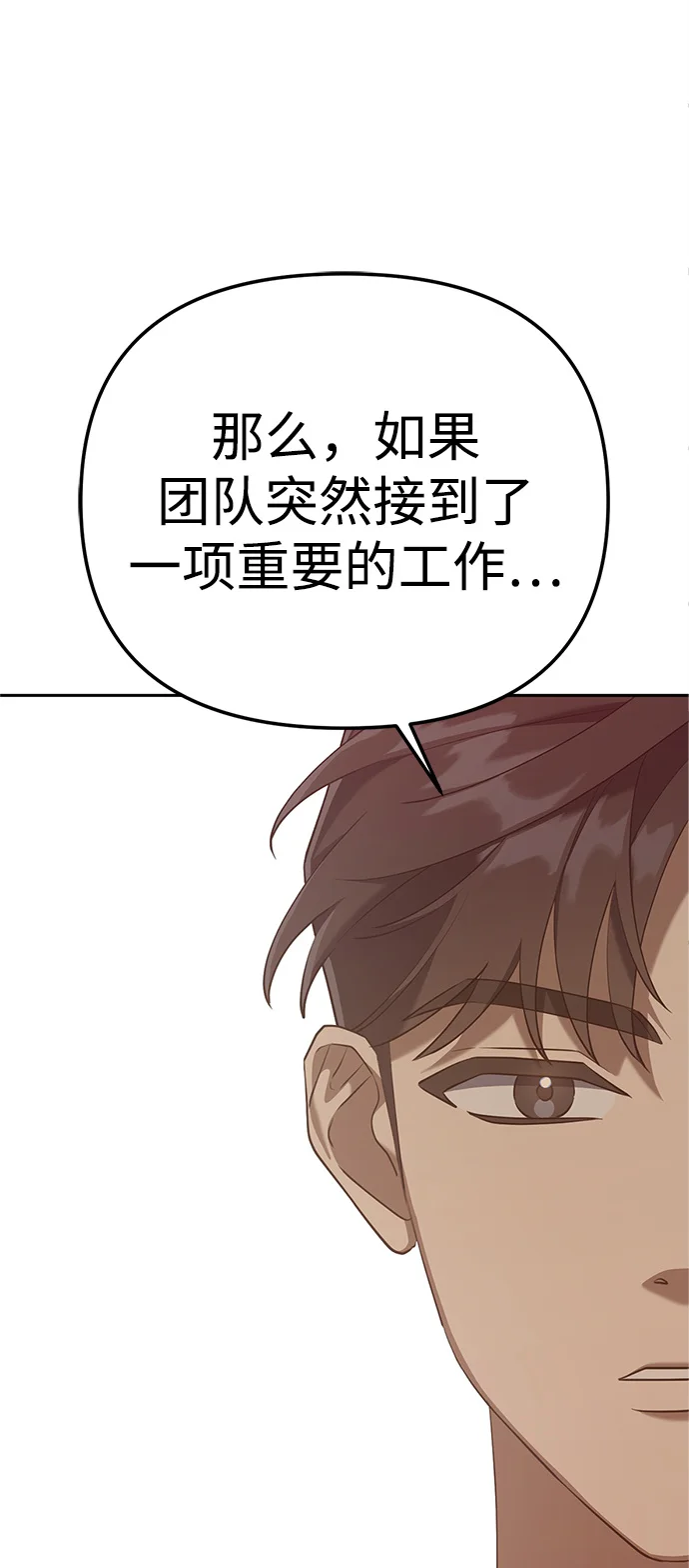 今天也准时下班 [第2话] 组长的方针 第48页