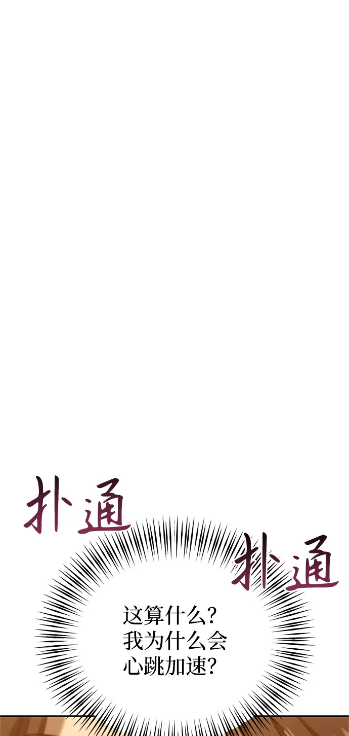 今天也准时下班 [第2话] 组长的方针 第233页