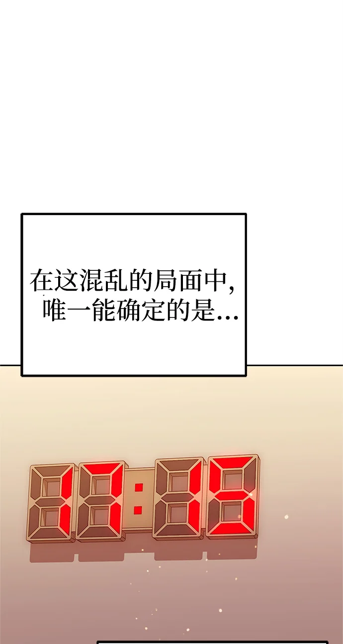 今天也准时下班 [第2话] 组长的方针 第192页