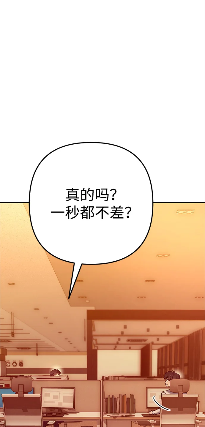 今天也准时下班 [第2话] 组长的方针 第211页