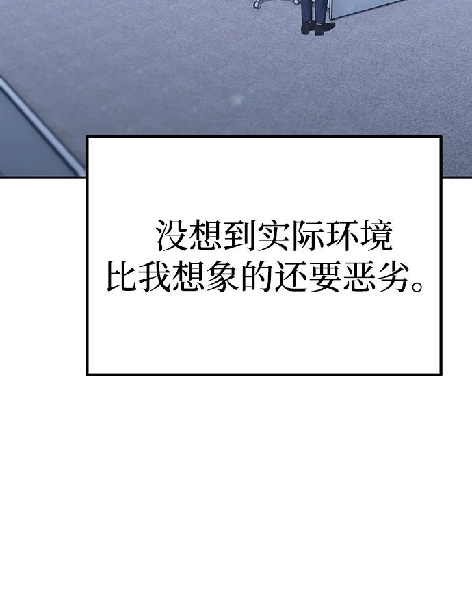 今天也准时下班 [第2话] 组长的方针 第19页