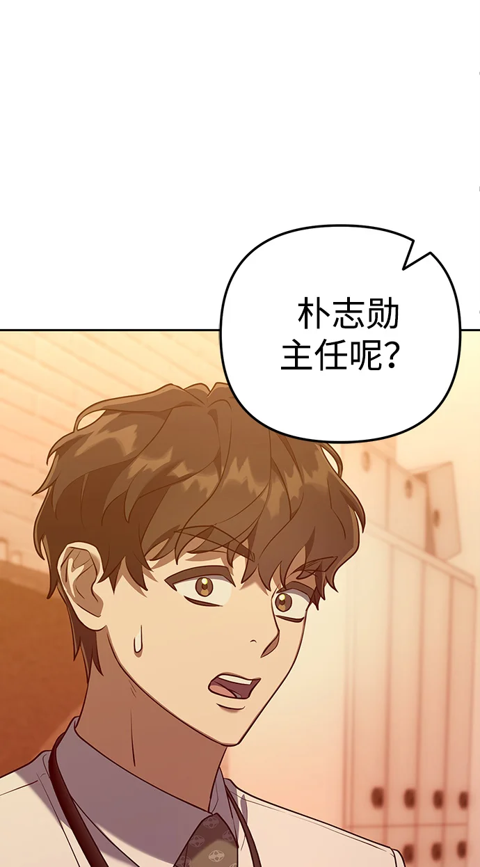 今天也准时下班 [第2话] 组长的方针 第55页