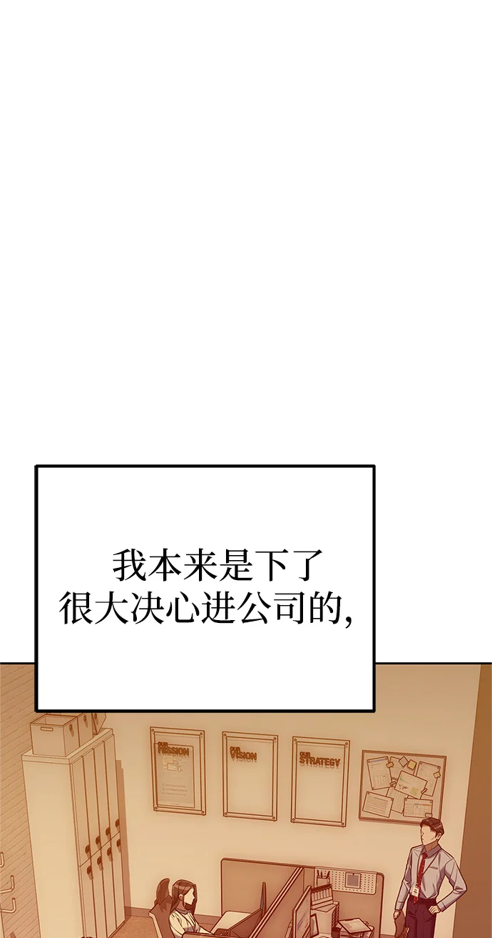 今天也准时下班 [第2话] 组长的方针 第190页