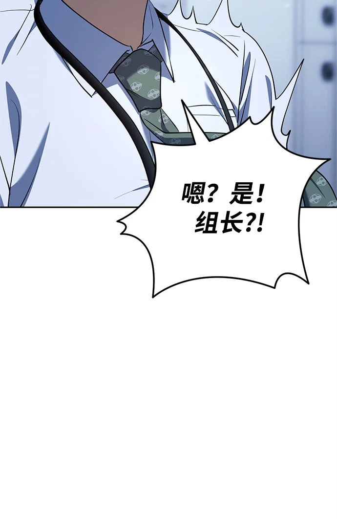 今天也准时下班 [第2话] 组长的方针 第125页