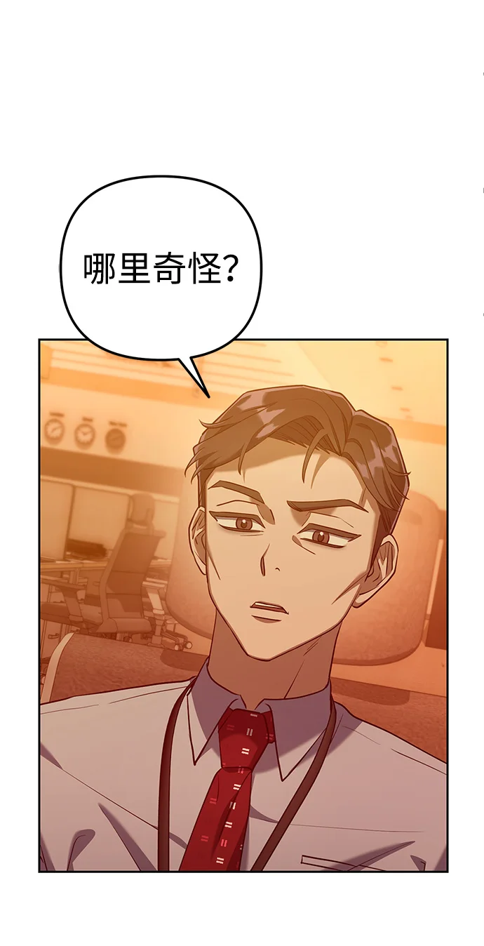 今天也准时下班 [第2话] 组长的方针 第208页