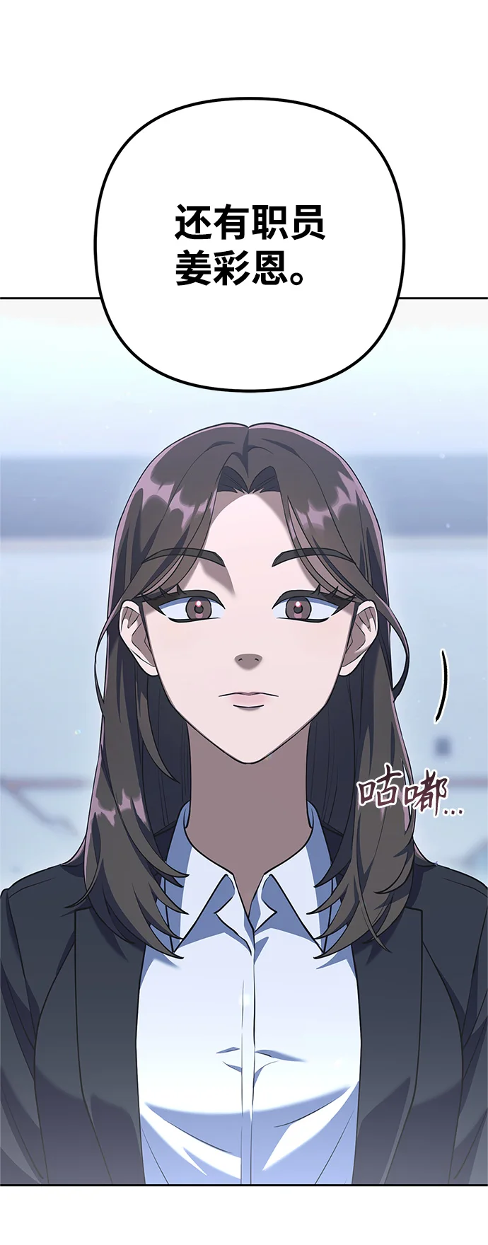 今天也准时下班 [第2话] 组长的方针 第9页