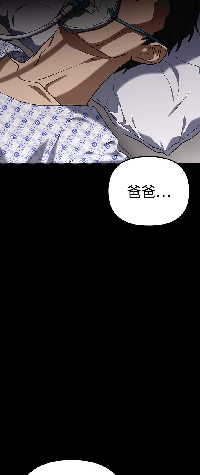 今天也准时下班 [第2话] 组长的方针 第25页